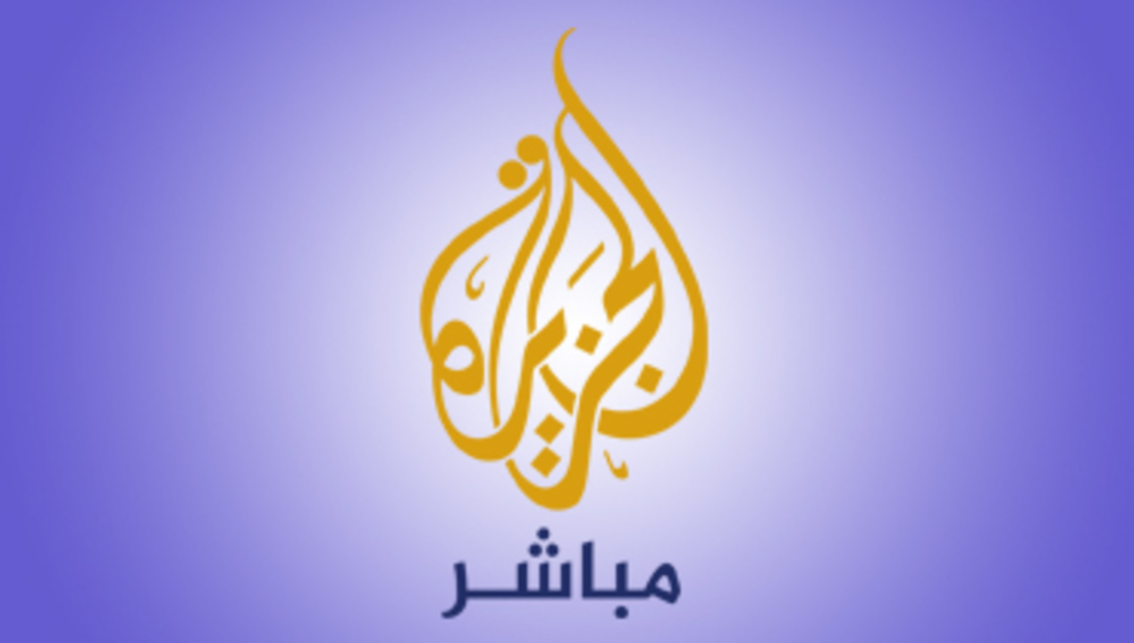 Aljazeera Mubasher Live Online Stream En Direct Ù‚Ù†Ø§Ø© Ø§Ù„Ø¬Ø²ÙŠØ±Ø© Ù…Ø¨Ø§Ø´Ø± Ø¨Ø« Ø§ÙˆÙ† Ù„Ø§ÙŠÙ†